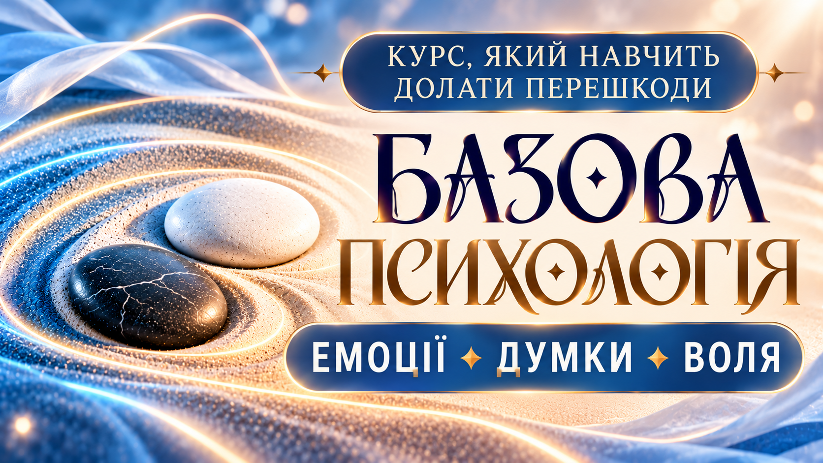 Базова_шапка сайту